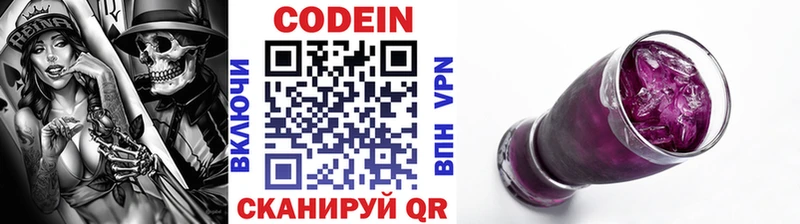 Кодеиновый сироп Lean Purple Drank  где купить наркотик  Южно-Сухокумск 