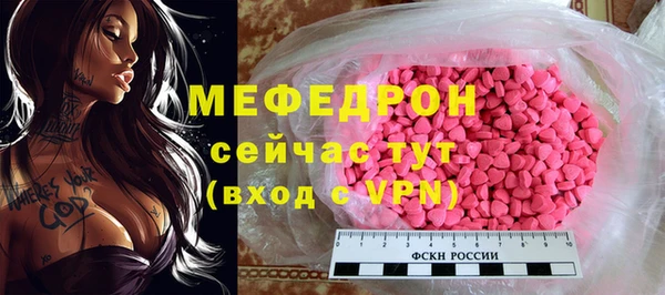 MESCALINE Арсеньев
