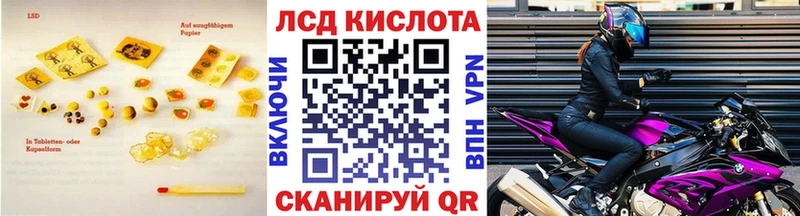 Лсд 25 экстази кислота Южно-Сухокумск