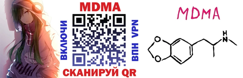MDMA crystal  блэк спрут зеркало  Южно-Сухокумск 