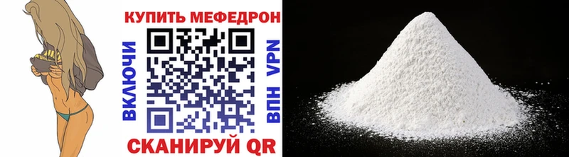 Мефедрон 4 MMC  маркетплейс клад  Южно-Сухокумск  блэк спрут зеркало 