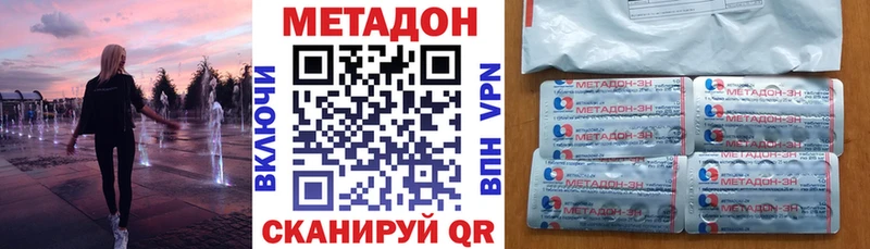 Метадон VHQ  Южно-Сухокумск 